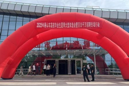 ��ɽ��2025���У���I(y��)���ļ������p�x��(hu�� )�߰���ǧ�f(w��n)��Ƹ��(zhu��n)��Є�(d��ng)�ɹ��e�k